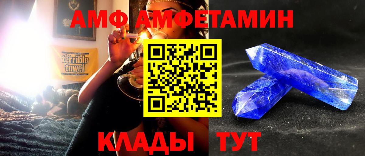 Амфетамин Premium  Вход с VPN  Орехово-Зуево 