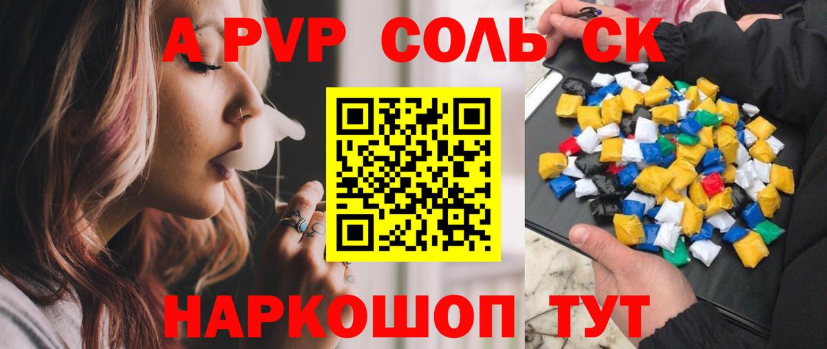 A-PVP VHQ Орехово-Зуево