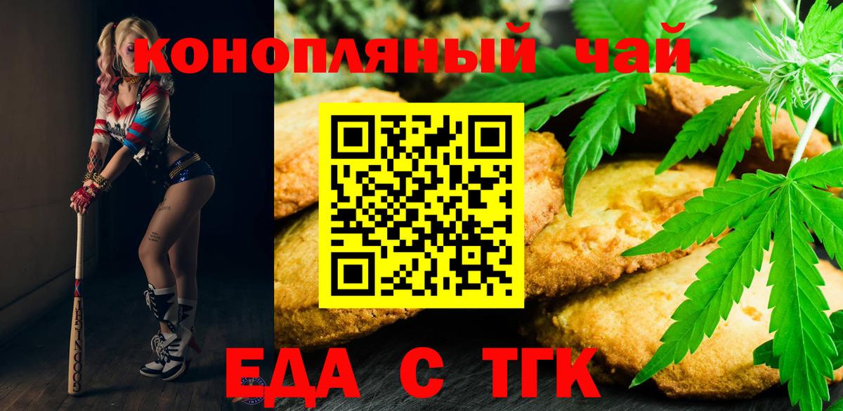 Canna-Cookies конопля  Вход с VPN  Орехово-Зуево 