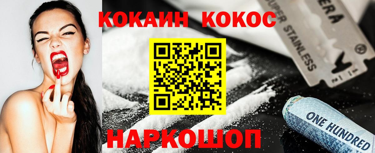 COCAIN Columbia  Вход с VPN  Орехово-Зуево 