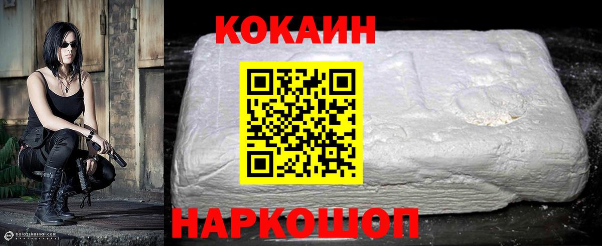 COCAIN 98% Орехово-Зуево