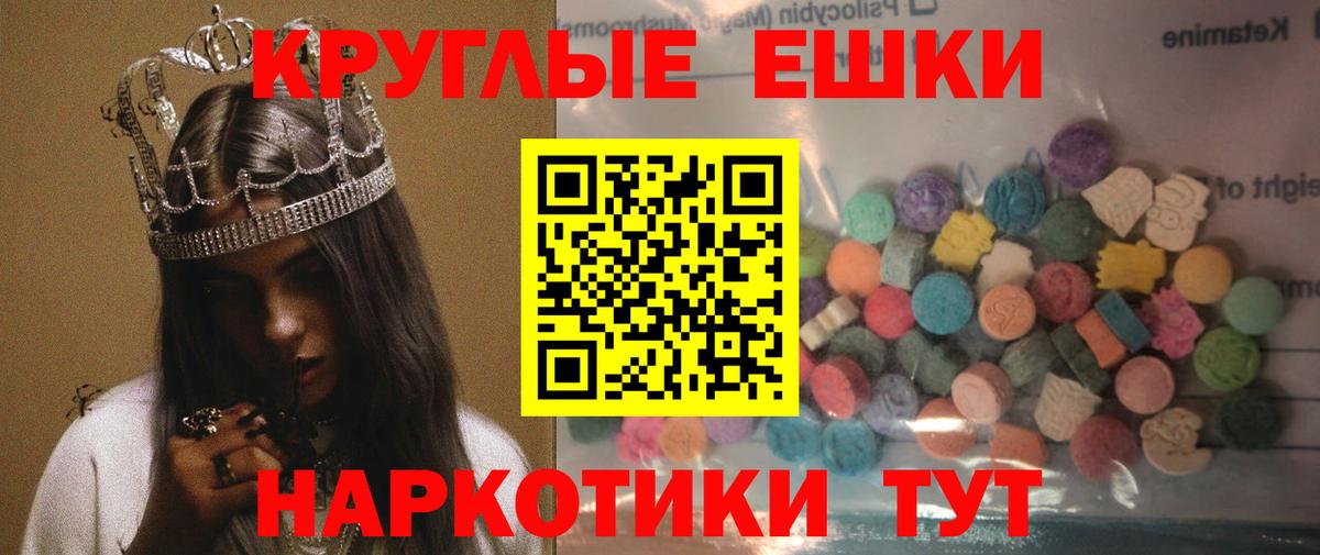 Экстази ешки  Вход с VPN  ЭКСТАЗИ MDMA  ЭКСТАЗИ  Орехово-Зуево 