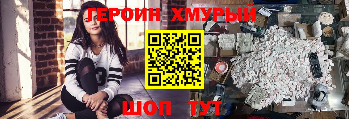Героин Афган  Вход с VPN  Орехово-Зуево 