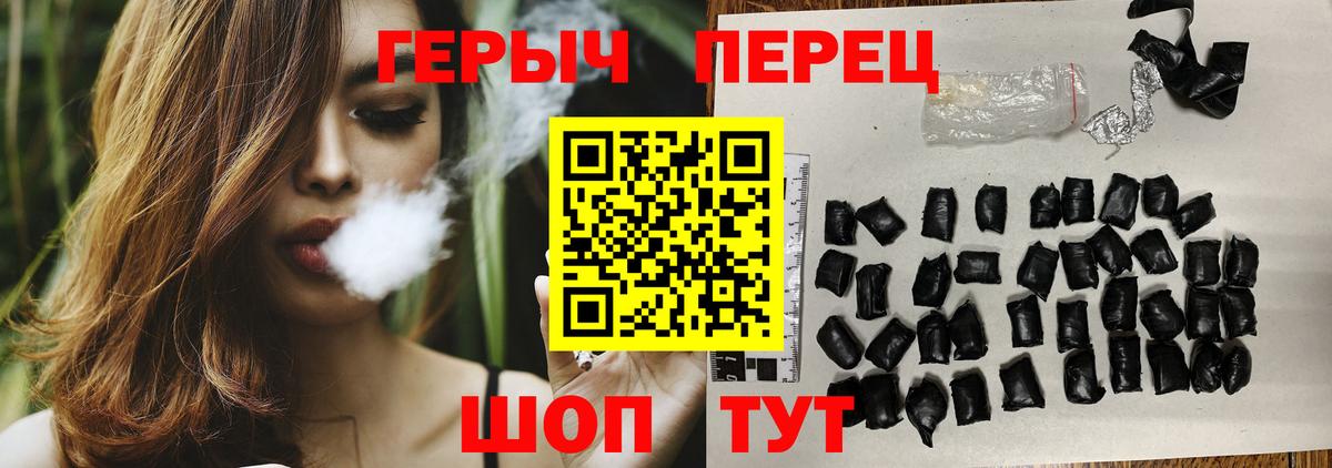 Героин герыч Орехово-Зуево
