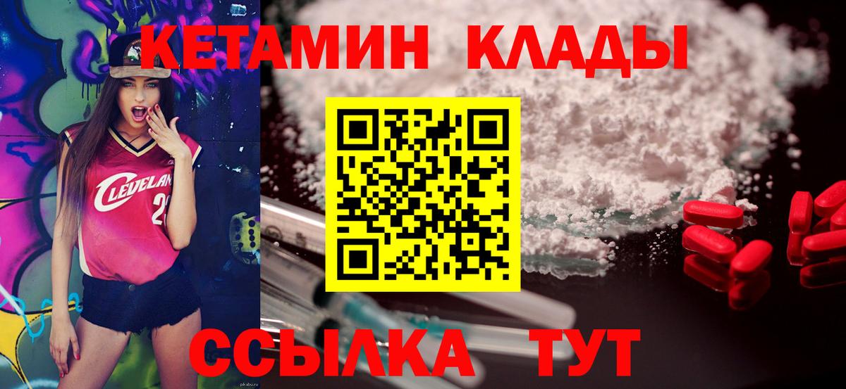 Орехово-Зуево  Кетамин ketamine  Вход с VPN 