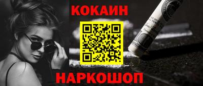 COCAINE Славянск-на-Кубани