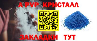альфа пвп Славгород