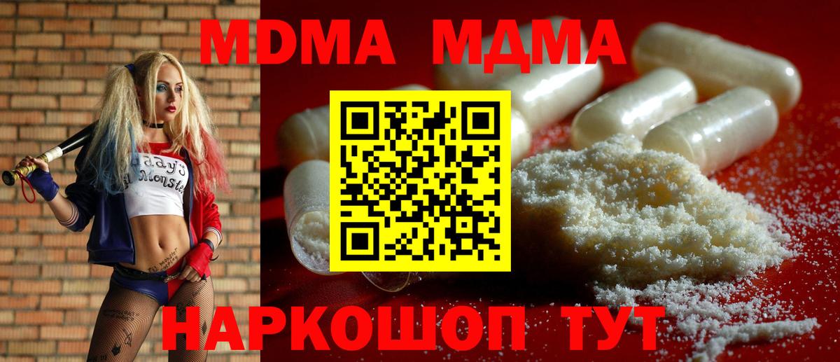 Орехово-Зуево  MDMA молли  Вход с VPN  МДМА crystal 