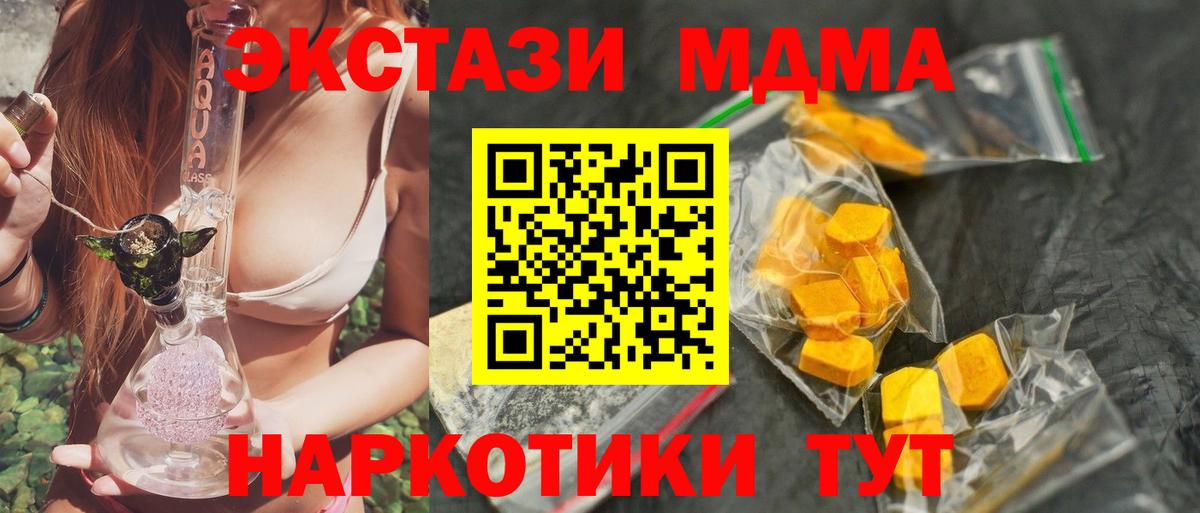 MDMA crystal Орехово-Зуево