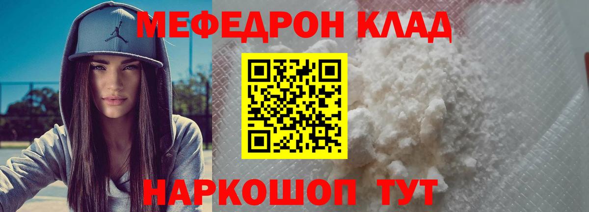 как найти наркотики  МЯУ-МЯУ 4 MMC  Вход с VPN  ссылка на мегу сайт  Меф  Орехово-Зуево 