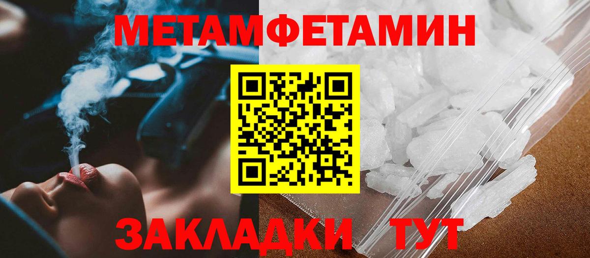 МЕТАМФЕТАМИН Methamphetamine Орехово-Зуево