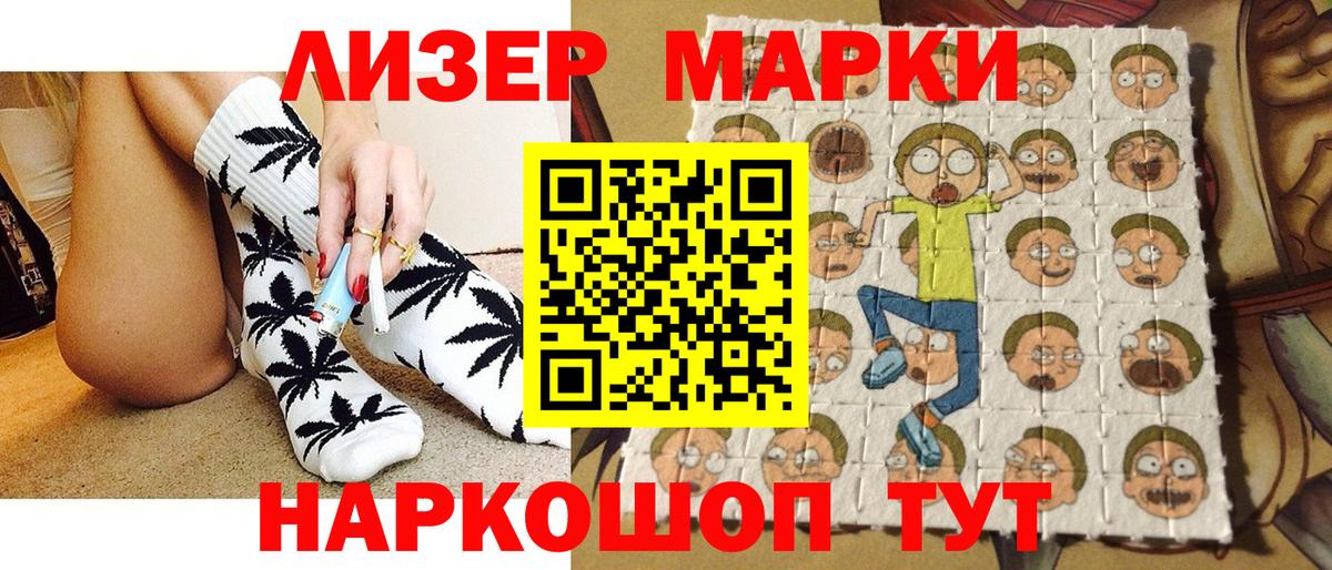 Марки N-bome 1,5мг Орехово-Зуево