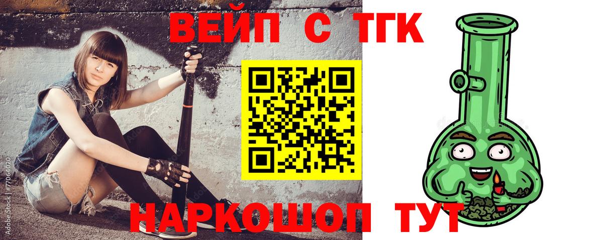 Дистиллят ТГК Wax Орехово-Зуево