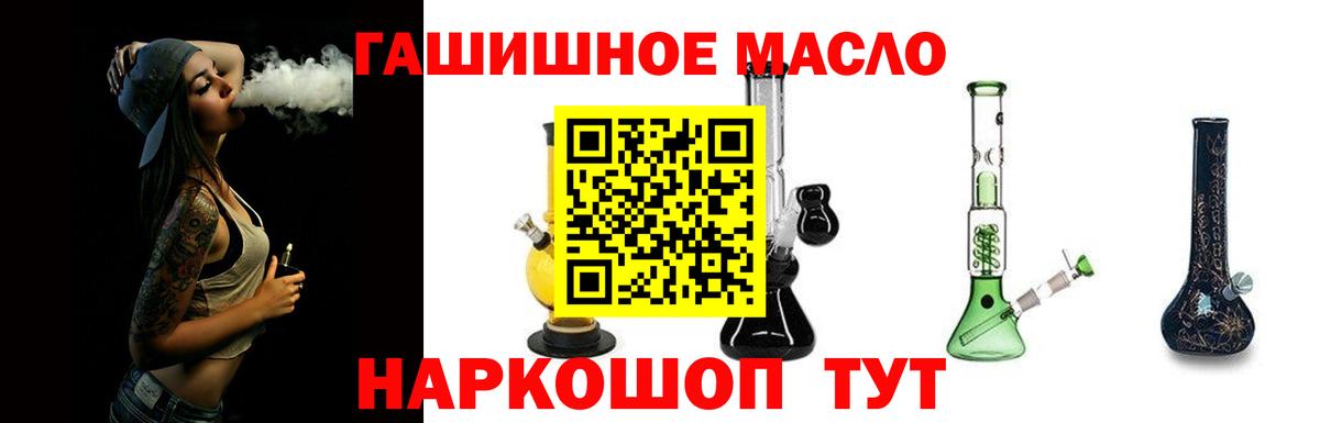 Орехово-Зуево  ТГК THC oil  ТГК концентрат  Вход с VPN 