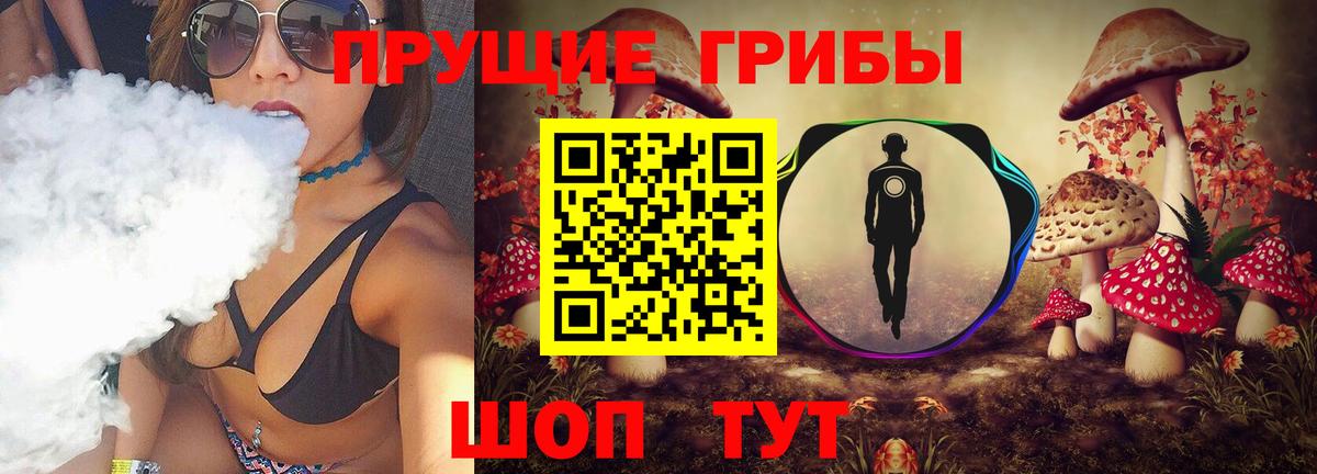 Галлюциногенные грибы прущие грибы  Вход с VPN  Орехово-Зуево  Псилоцибиновые грибы ЛСД 